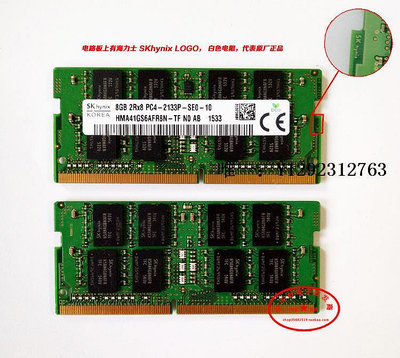 內存條SKHynix 海力士4G 8G DDR4 2133 2400筆記本內存條16G 2666 3200A記憶體