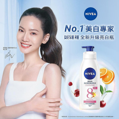 (加碼贈體香噴霧)NIVEA妮維雅 粉嫩嫩潤白水凝乳350ml*2+夜間美白精華乳180ml*2(美白保濕身體潤膚乳液)