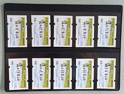 100年全國郵展郵資票（臺灣水鹿）（1～10元共10張）（91）。