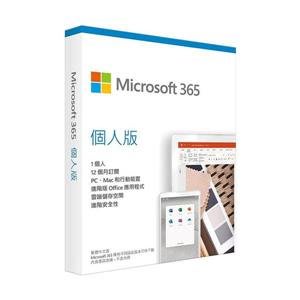 原版微軟Microsoft Office 365 個人版，新訂／續訂續費／安裝碼，含稅附發票，另有買斷版