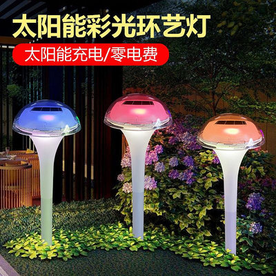 新款 太陽能戶外庭院燈LED地插草坪燈花園別墅光控感應水母蘑菇燈