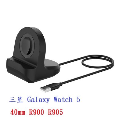 【矽膠充電座支架底座】三星 Galaxy Watch5 40mm R900 R905