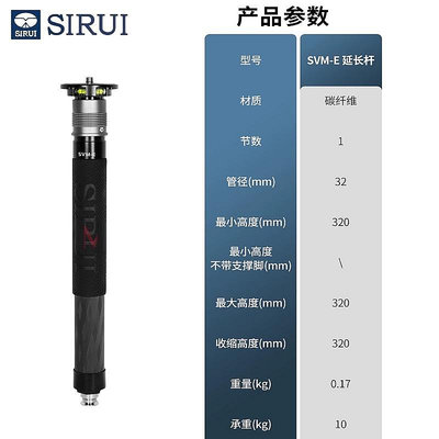 思銳SVM-145 165碳纖維快速升降獨腳架單反相機快拆設計攝影攝像