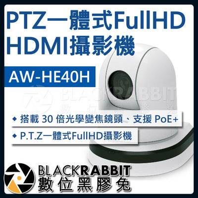 數位黑膠兔【 PTZ 一體式 FullHD HDMI 攝影機 AW-HE40H 】P牌 遙控攝影機 AW-RP50