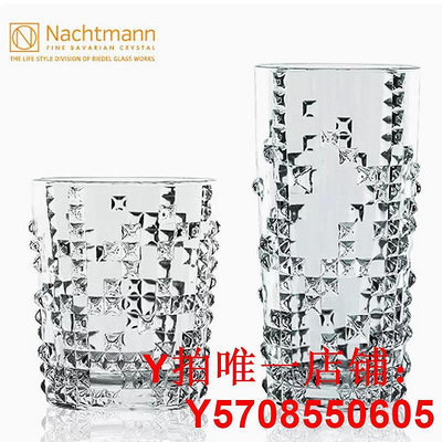 德國Nachtmann進口水晶玻璃杯威士忌杯啤酒洋酒杯果汁杯水杯套裝