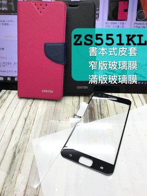ⓢ手機倉庫ⓢ ZS551KL / ZenFone4 Pro / ASUS / 書本式皮套 / 卡片夾層 支架 現貨