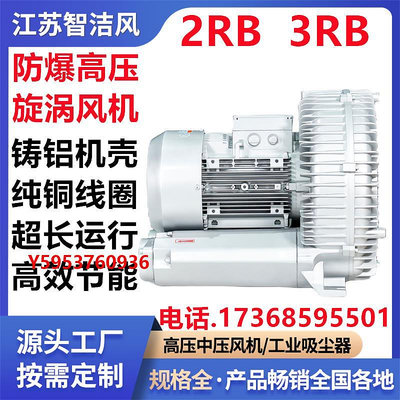 鼓風機高壓旋渦風機 2RB3RB真空上料吸料風機 4.3KW污水處理旋渦曝氣泵
