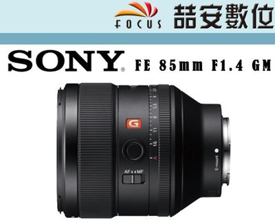 《喆安數位》SONY  FE 85mm F1.4 GM SEL85F14GM 人像鏡 定焦鏡 公司貨 二年保固 #3