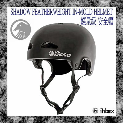 SHADOW FEATHERWEIGHT IN-MOLD HELMET 輕量級 安全帽 黑色 平衡車/BMX/越野車