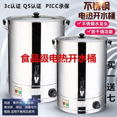 熱銷 奶茶桶 商用不銹鋼電熱開水桶大容量全自動燒水桶保溫桶奶茶桶涼茶熱水桶 JD