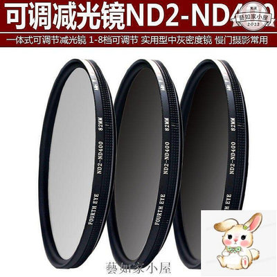 超薄ND2-400可調減光鏡52mm中灰密度鏡適用尼康18-55mm50f1.8鏡頭