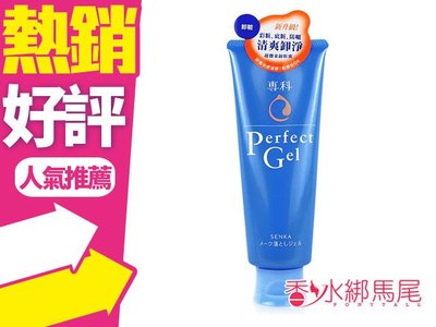 ◐香水綁馬尾◐日本 SHISEIDO 資生堂 洗顏專科 PERFECT 超微米卸粧蜜 (升級版) 160g