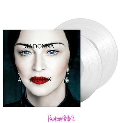 現貨直出 麥當娜 Madonna Madame X 官網限量透明黑膠唱片2LP  【追憶唱片】 強強音像