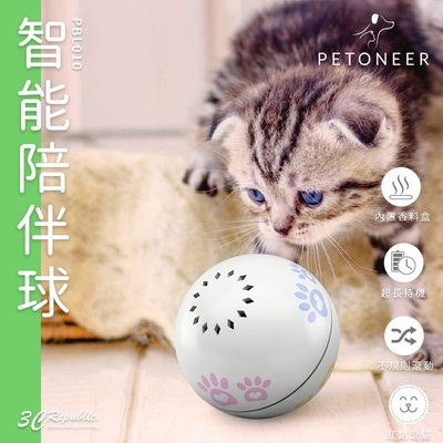 PETONEER 智能 USB 高續航 寵物 逗貓 貓咪 狗狗 主子最愛 自動 陪伴球 玩具球