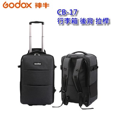 [現貨] Godox 神牛 CB-17 拉桿攜帶箱 適用 / 攝影專用器材箱 相機背包 後背包