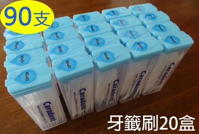 白色牙籤刷 90支x20盒共1800支【卡樂登】台灣製 環保牙籤刷 魚骨造型刷毛 攜帶方便