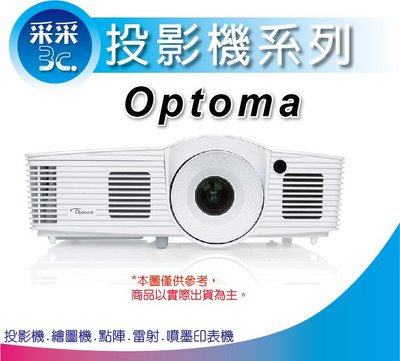 【采采3C】『奧圖碼OPTOMA展示中心』OPTOMA 奧圖碼 ZU506T 4K 506系列 雷射光源投影機 IP6X