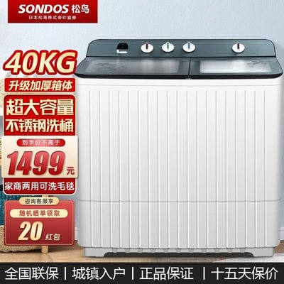 熱銷 —日本松島40公斤半自動洗衣機大容量賓館酒店商用20kg家用不銹鋼桶