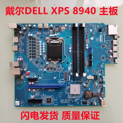 全新原裝戴爾DELL XPS 8940 桌機電腦主板 KV3RP 427JK