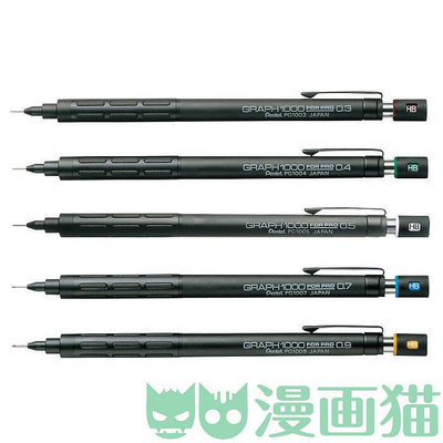 【立減20】日本Pentel派通 制圖用自動鉛筆Graph 1000 for Pro專家版