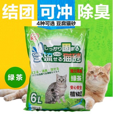 IRIS 天然有機豆腐貓沙 綠茶豆腐砂 竹炭貓砂 咖啡貓砂 BC-G60（6L）環保天然凝結貓砂，每包350元