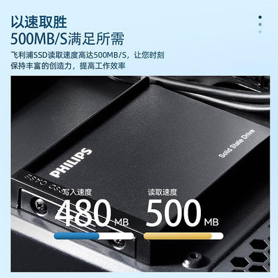 飛利浦固態硬碟128G/256G/480G/1TB SATA接口SSD桌機筆電電腦