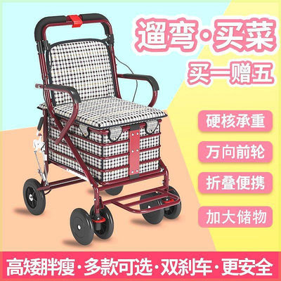 老人坐椅推車手推車可折疊可坐買菜車代步車四輪便攜購物車老年人