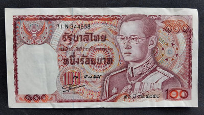 泰國 100銖 紙幣 p-89(7) 344858 1978版 12序列 簽名55 85品