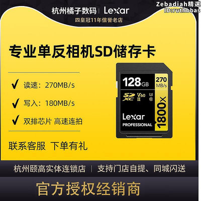 雷克沙SD卡128G記憶卡高速SDXC大卡數位相機記憶卡1800x