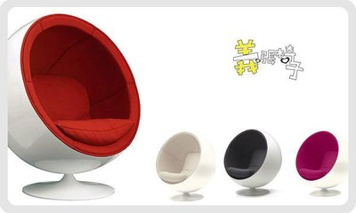 【 一張椅子 】 彩色愛情椅Eero Aarnio Ball Chair 浪漫情人普普風星球椅 成人版出清特價