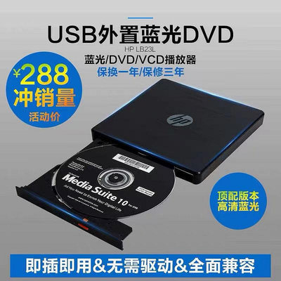 外置藍光光驅USB3.0移動外接 DVD吸入式播放器電腦通用支持全區CD
