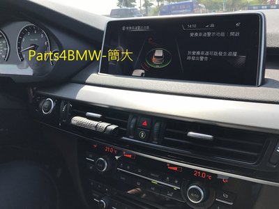 (Parts4BMW) 簡大 BMW F15 F16 5AG 車道變換警示 Lane Change 盲點