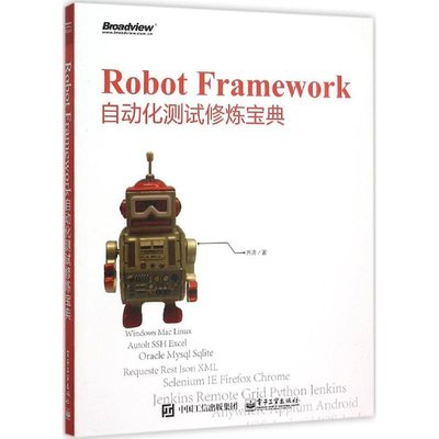 PW2【電腦】Robot Framework自動化測試修煉寶典