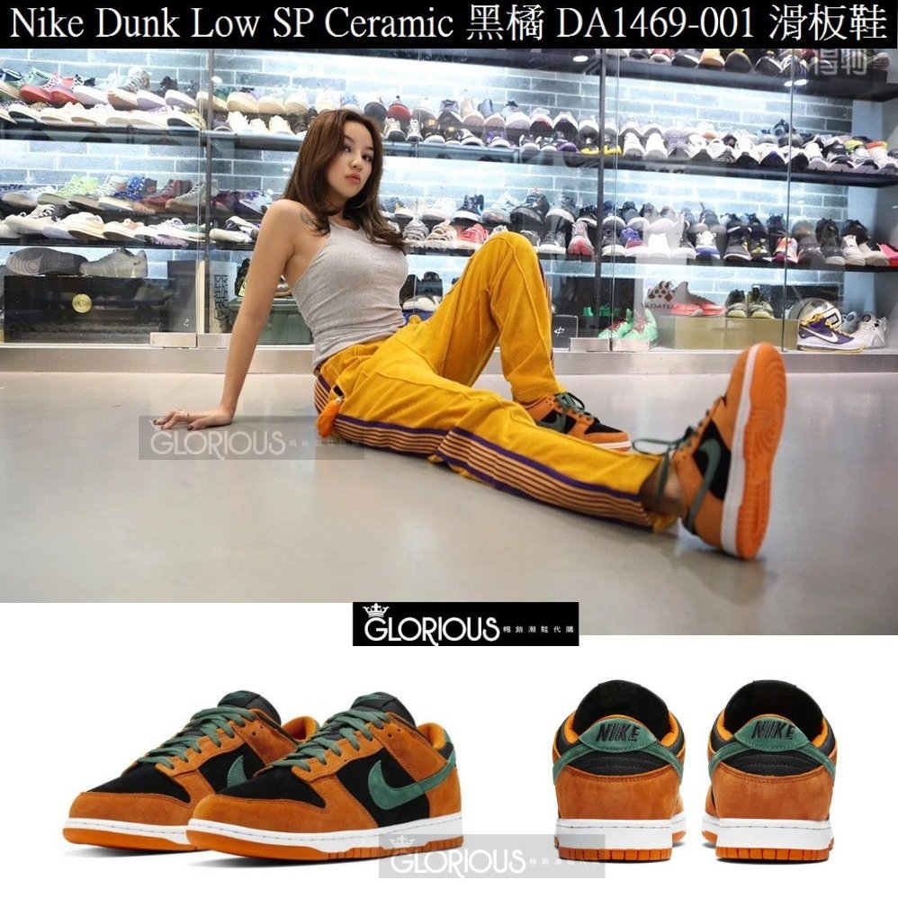 免運Nike Dunk Low SP Ceramic 黑橘橙DA1469-001 滑板鞋