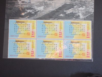 [郵票285] - 登陸月球紀念郵票 59年(1元六方連)