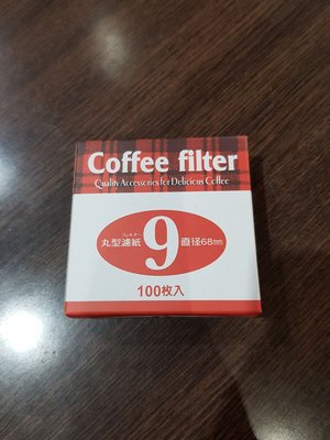 【北極海咖啡@板橋】6人份摩卡壺用丸型濾紙9號1盒(100張)