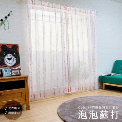 窗紗 紗簾 蕾絲 泡泡蘇打 100×163cm 台灣製 2片一組 可水洗 半腰窗