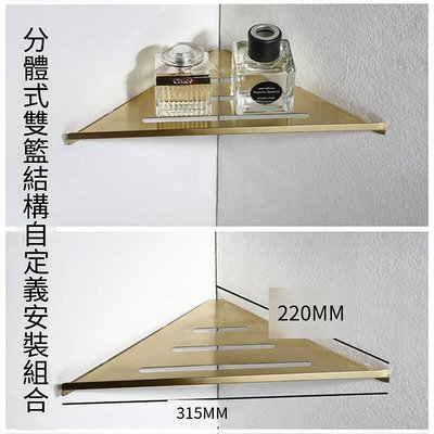 創客優品 三角架衛生間浴室轉角置物架北歐洗漱臺壁掛廁所雙層收納架不銹鋼 CY1990