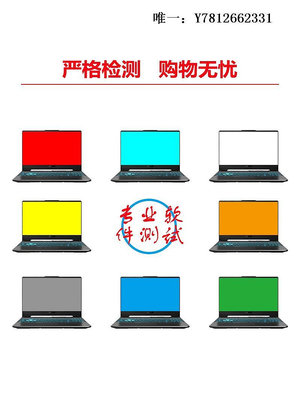 電腦零件聯想Y50-70 華碩FX60vm 戴爾7567 神舟 雷神ips液晶屏幕顯示器筆電配件