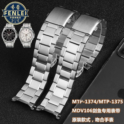 代用錶帶 代用卡西歐劍魚精鋼錶帶MTP-1374/MTP-1375/VD01鋼帶手錶鏈22mm