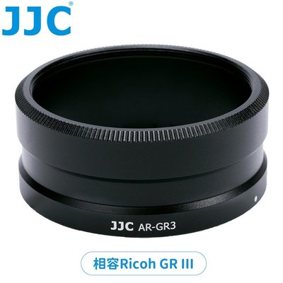 又敗家@JJC金屬副廠Ricoh鏡頭轉接環AR-GR3相容理光原廠GA-1適49mm濾鏡GW-4廣角鏡頭GR III相機