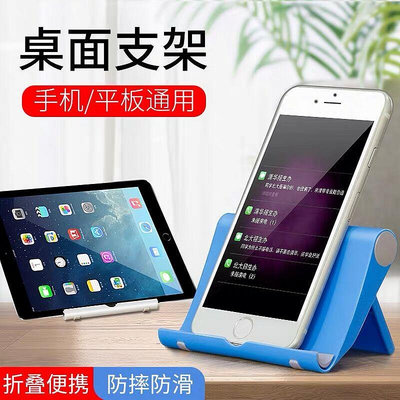 手機桌面懶人支架ipad平板電腦ipad通用多功能創意簡-妍妍