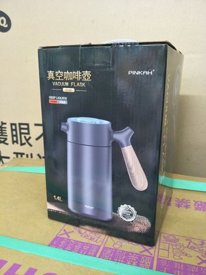 《特價》 PINKAH 真空保溫咖啡壺 1.4L 304不鏽鋼 SP-2013