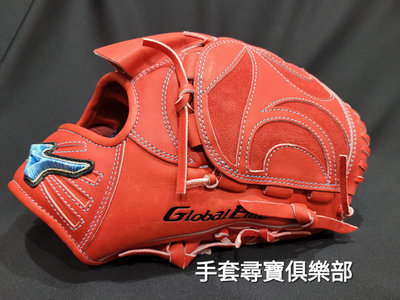 全新現貨～Mizuno Global Elite 奧運藍標 軟式 投手手套