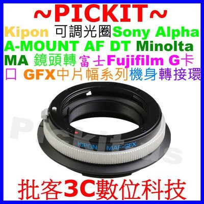 KIPON Sony AF Minolta MA A鏡頭轉FUJIFILM G GFX機身轉接環 Minolta-GFX