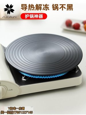 導熱板日本AKAW導熱盤家用解凍護鍋底板燃氣煤氣灶加熱板防燒黑隔火鍋墊