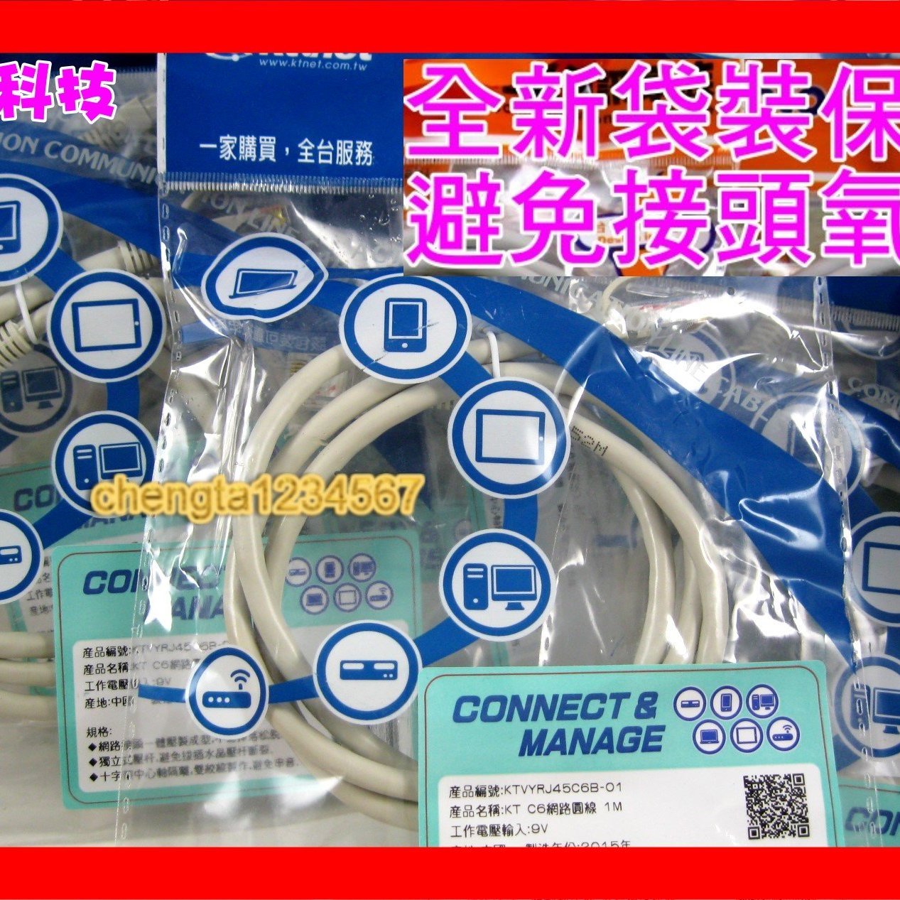 全新公司貨 袋裝1米1m Rj45 高速寬頻用cat6 網路線吉貝白 另有2米 3米 5米 Yahoo奇摩拍賣