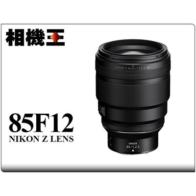 ☆相機王☆Nikon Z 85mm F1.2 S 公司貨 (3)