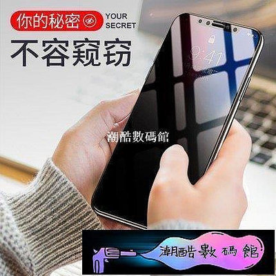 《潮酷數碼館》三星3D曲面防窺滿版玻璃貼 保護貼Note20 S21 Note10 Note9 Note8 S20 S1