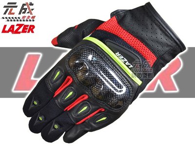 台中『大里＊元成』比利時品牌 LAZER夏季手套-碳纖維防護HA-2黑紅 可觸屏＊透氣/ 止滑/ 防摔＊特價中~